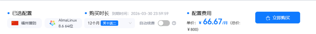 螢光雲回國加速器