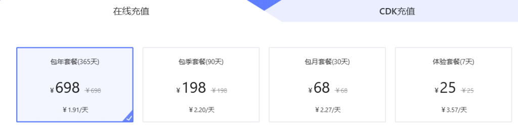 GoLink回國加速器