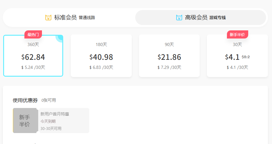 加速喵