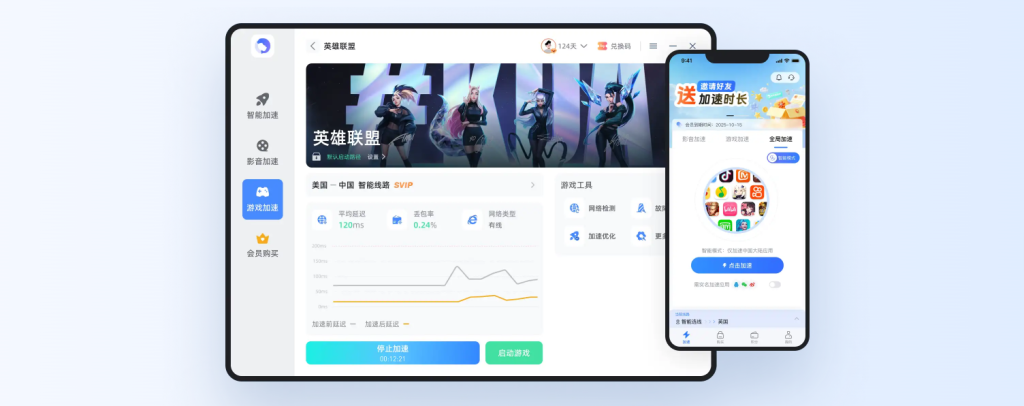 國服遊戲加速器推薦