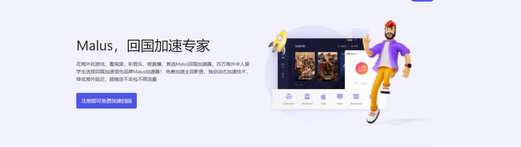 遊戲加速器