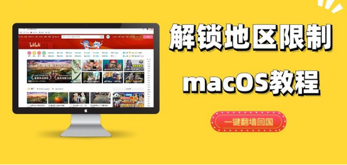 留学生回國加速器推薦