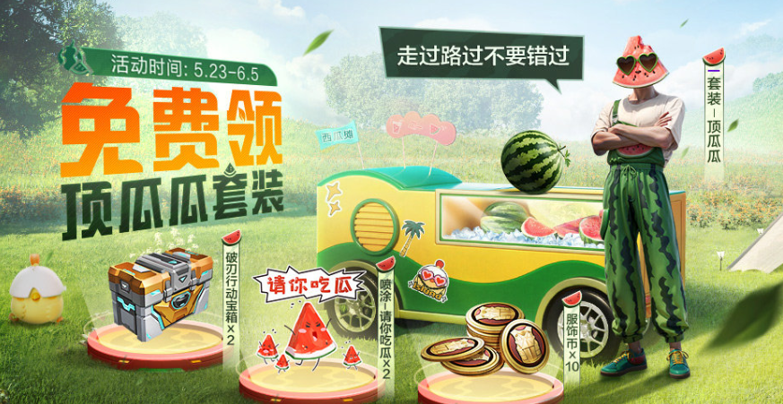 和平精英國服手游加速器推薦