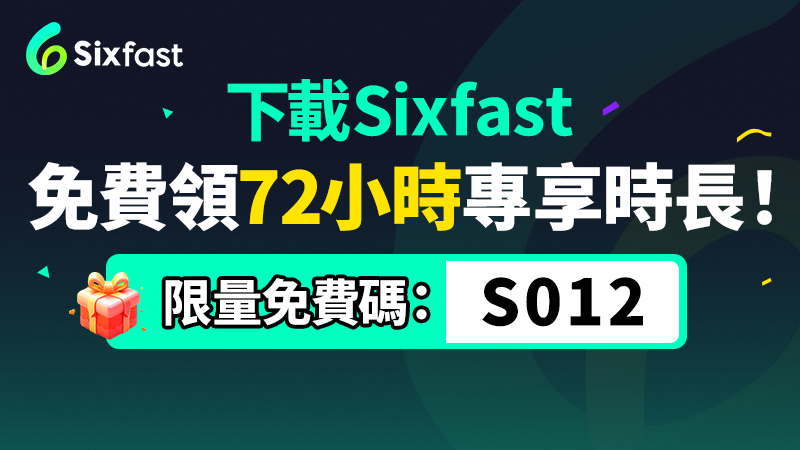 海外玩國服遊戲助推器推薦