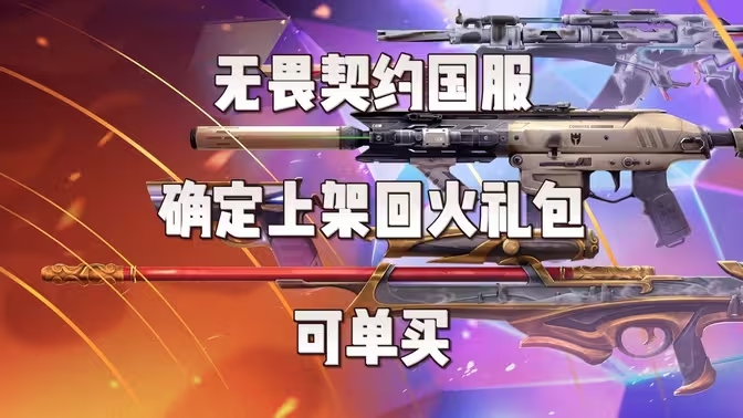 無畏契約海外國服遊戲加速器