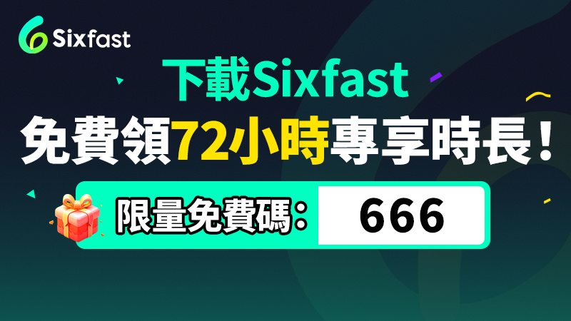 回國VPN推薦