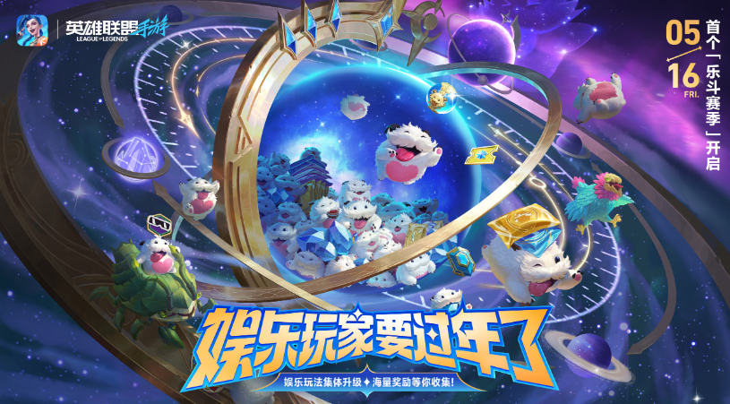 英雄聯盟手遊國服遊戲加速器推薦