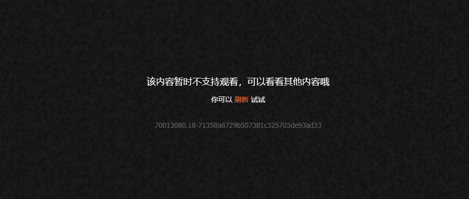 愛奇藝海外看不了
