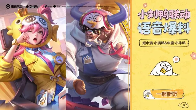 王者榮耀國服遊戲加速器