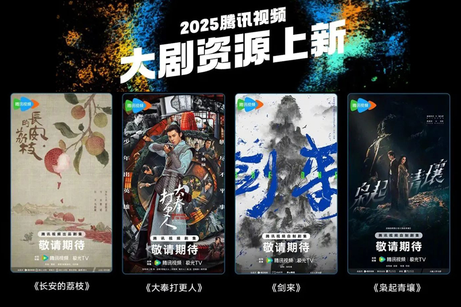騰訊視頻地區限制