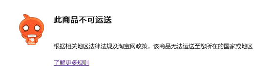 在澳洲怎麼使用淘寶購物