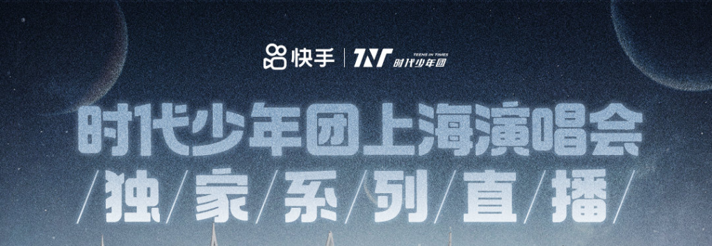 怎樣解決快手直播在海外無法觀看的問題