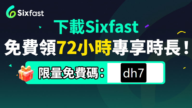 海外玩國服遊戲加速器推薦