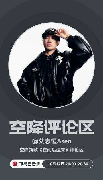 海外追星族必看!輕鬆解除愛奇藝地區限制,暢享華語音樂無阻礙