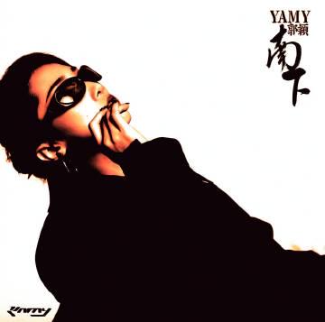 刷到Yamy新歌《埋位My way》卻卡在海外無法播放?那些年我們錯過的粵語說唱與江湖故事