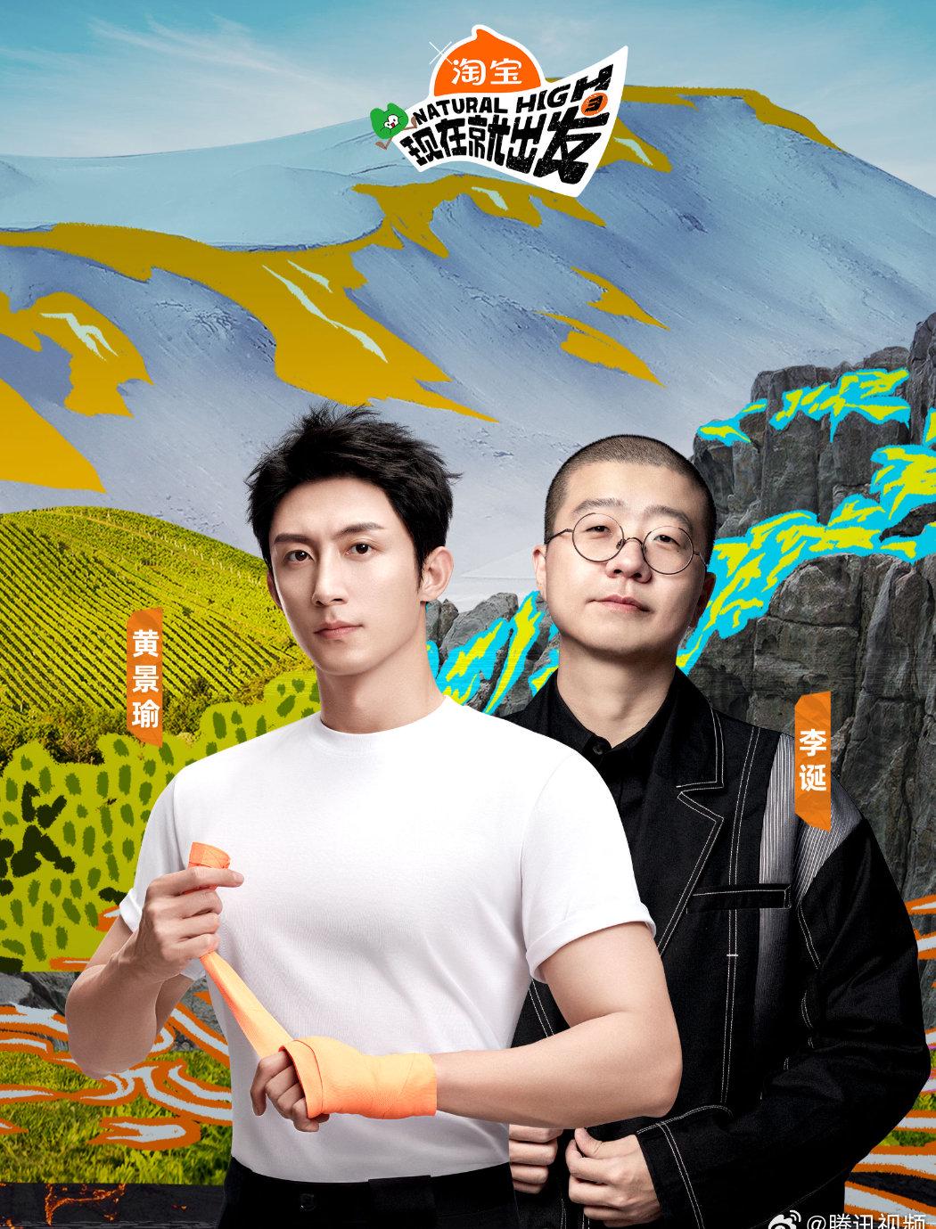 海外追星族必看!3招教你解鎖騰訊視頻直播,直擊黃景瑜健身包開箱