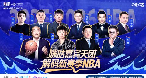 海外華人必看!2025-26賽季NBA全新升級,三大亮點破解地區限制觀賽困擾