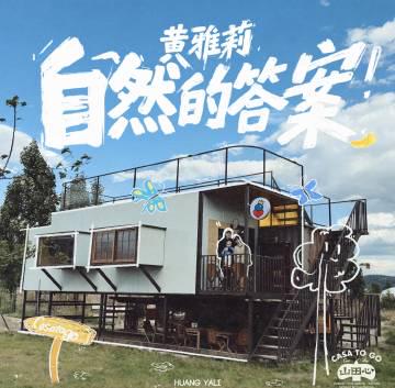 海外追劇聽歌總卡頓?我靠這招解鎖大陸影音平台,連黃雅莉新歌都能秒播