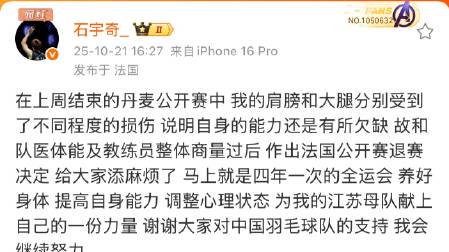 海外華人必看!破解影音地區限制困擾,石宇奇退賽啟示錄