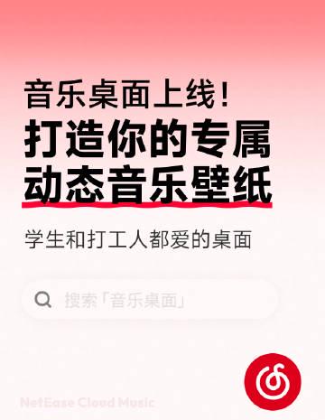 海外追劇族必看:愛奇藝區域限制解決方案與網易雲音樂桌面新體驗