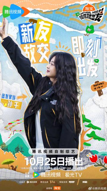 刷到《现在就出发》林芝站预告时,我正在温哥华凌晨三点卡成PPT——突然想起去年追《狂飙》的痛