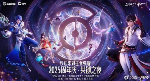 海外華人必看!王者榮耀十週年盛典直播攻略,破解地區限制完整指南
