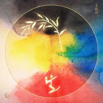 在加拿大深夜點開王敬軒新歌《生》,才發現海外華人連聽首歌都要翻山越嶺