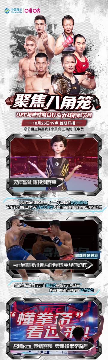 在加拿大深夜刷到UFC直播卻卡成PPT?我終於找到海外追劇看比賽的破解秘訣