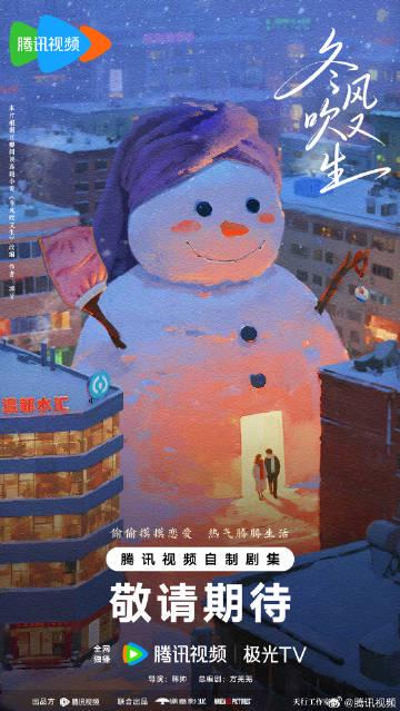 冬風吹又生:深藏心事與未熄火焰的破土時刻