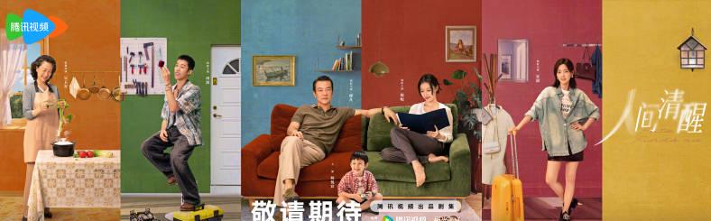 海外追劇卡關?3招教你解鎖《人間清醒》等陸劇地區限制