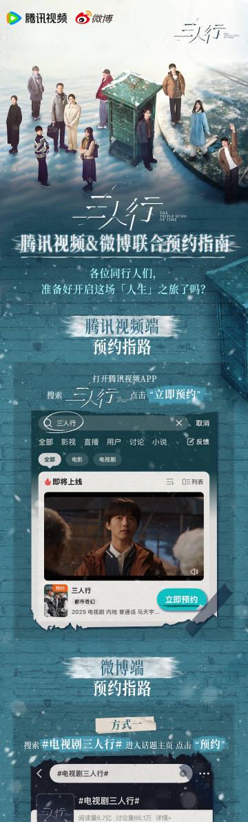 刷到《三人行》預告片時,我正泡著速食麵——那句「重選人生」讓手裡的筷子突然停住