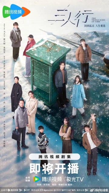 刷到《三人行》預告片時,我正泡著速食麵——那句「重選人生」讓手裡的筷子突然停住