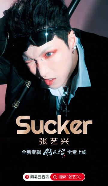 海外追星族必看:解決愛奇藝區域限制卡頓問題,輕鬆觀看張藝興《鬧天宮》新專輯