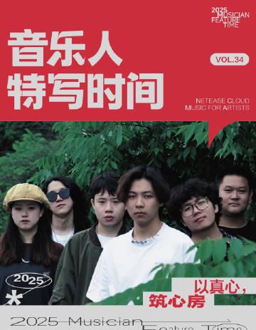 刷到犬儒樂隊新專輯《心房》時,我正熬夜改方案——他們從批判搖滾轉向溫柔解構的勇氣,讓我想起當年放棄穩定工作的自己