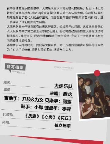 刷到犬儒樂隊新專輯《心房》時,我正熬夜改方案——他們從批判搖滾轉向溫柔解構的勇氣,讓我想起當年放棄穩定工作的自己