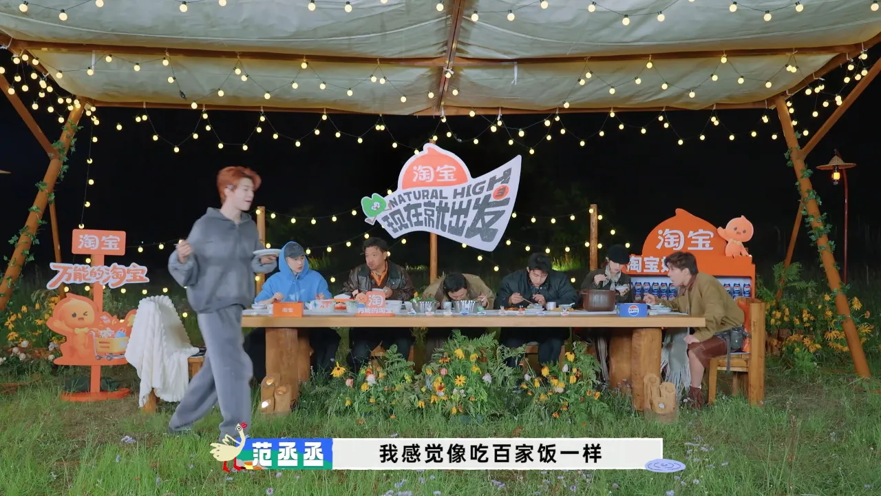 范丞丞用餐竟走萬步!《現在就出發3》真實互動曝光,海外觀眾如何突破地區限制追星