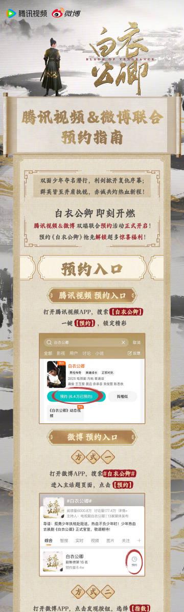 海外追劇必看!3招教你解除《白衣公卿》地區限制,告別卡頓困擾