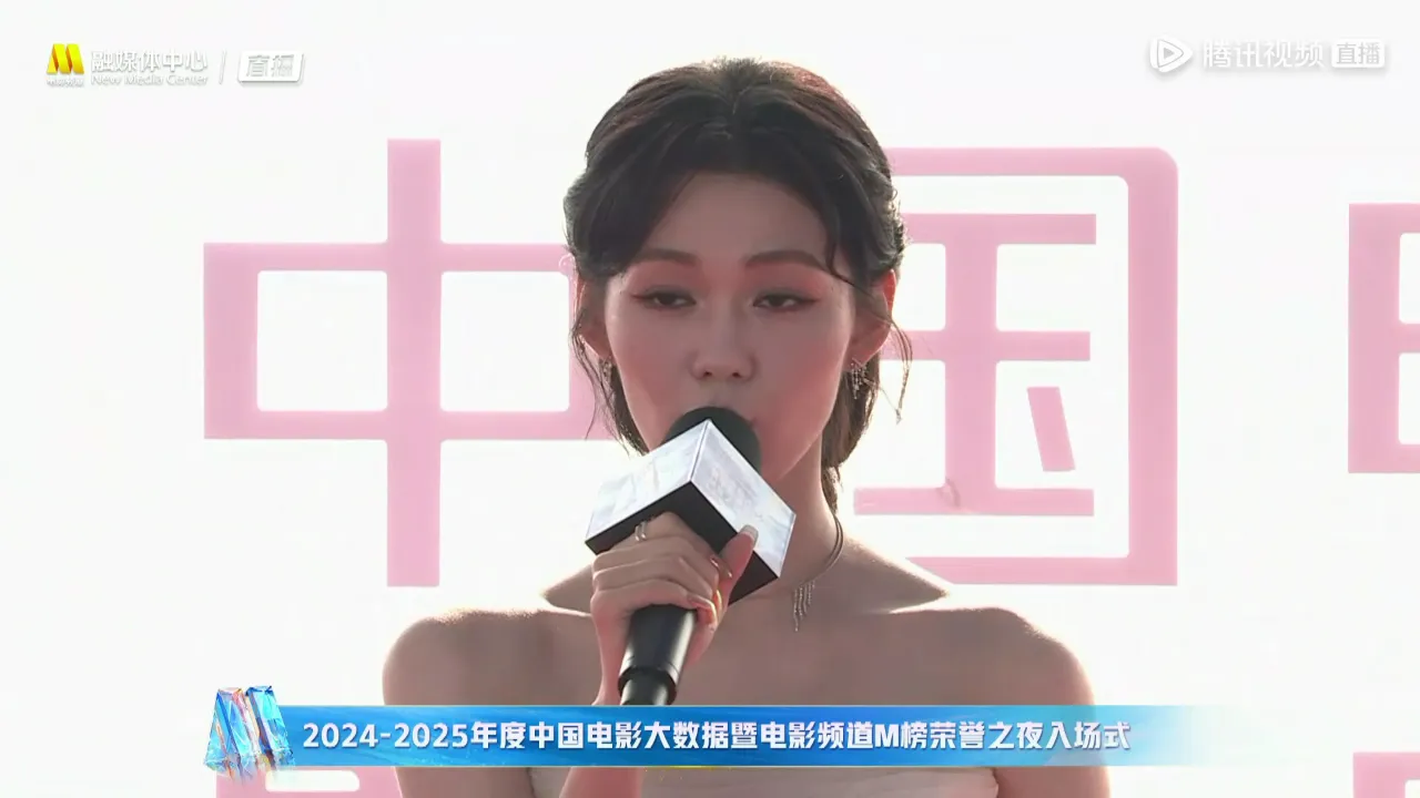 2025中國電影大數據榮譽之夜:段奧娟與何洛洛閃耀登場,雙重身份演繹情感共鳴