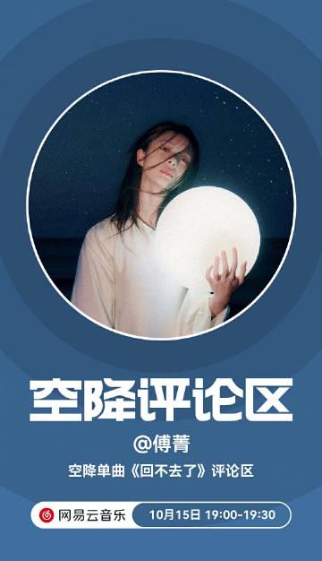 海外華人追星困境破解:從傅菁新歌空降看如何突破地區限制流暢追劇聽歌