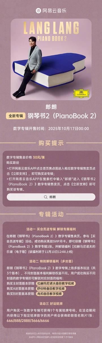 海外追郎朗新專輯卡到懷疑人生?我翻遍三種解法才發現,原來版權限制有溫柔漏洞