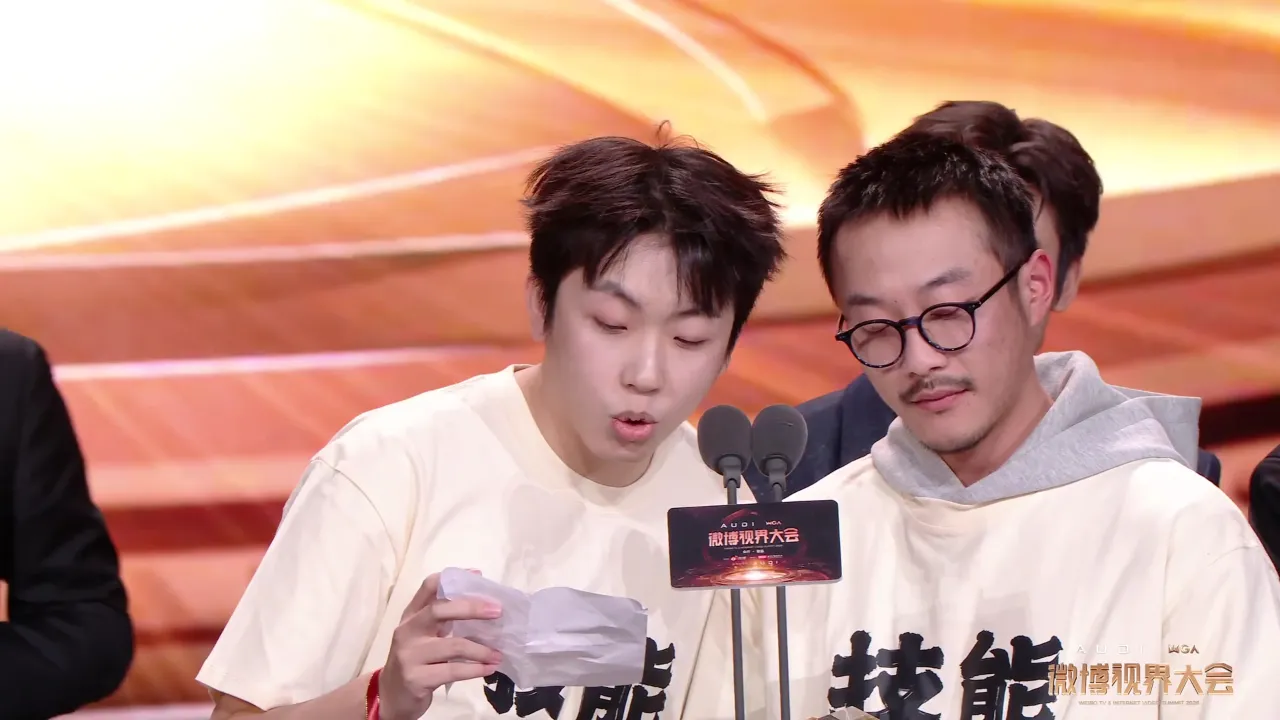 微博視界大會年度喜劇演員榮耀時刻