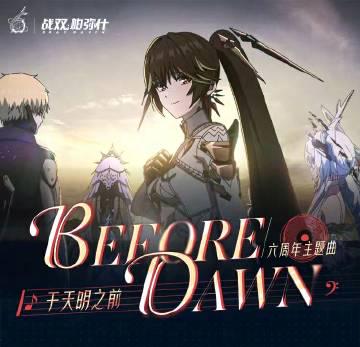 海外華人深夜刷到戰雙新歌卻無法播放?我翻出當年追星的筆記本,發現破解限制的秘訣藏在這