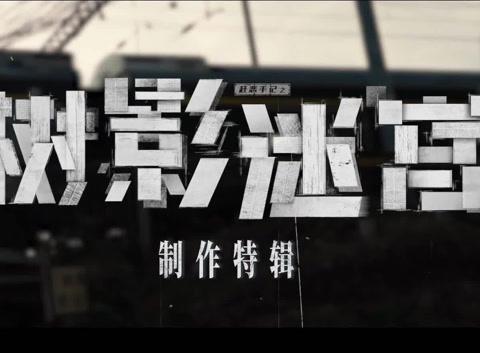 海外追劇不再卡關!愛奇藝《樹影迷宮》解鎖觀看全攻略