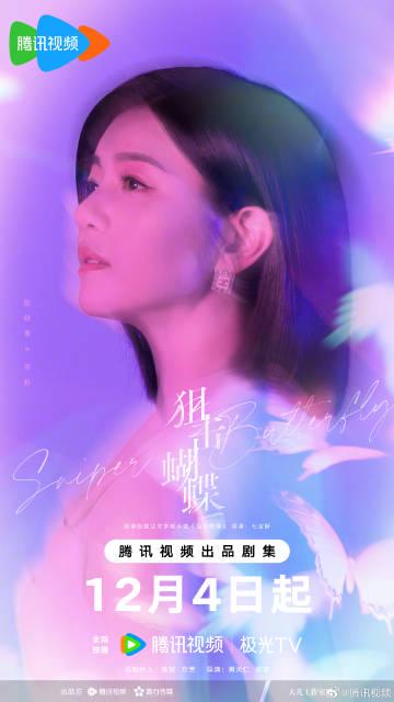 蝶影流光:命中注定的救贖之約