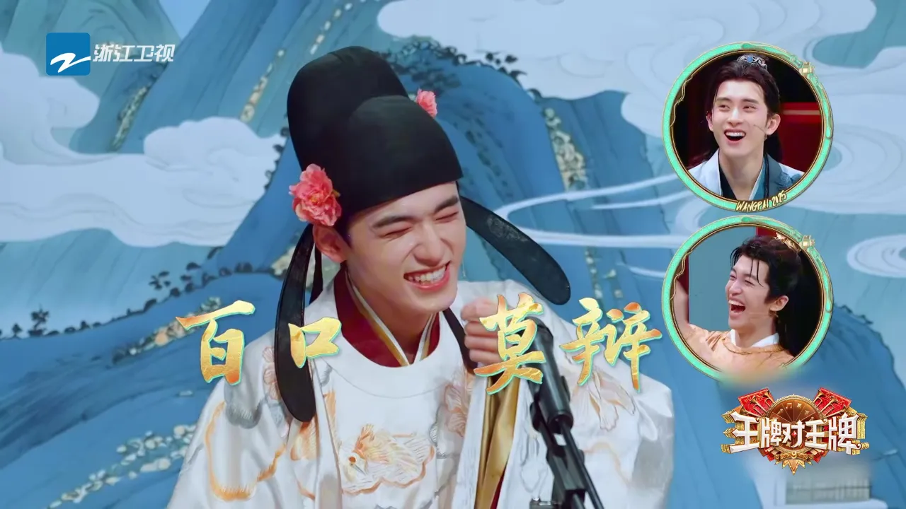 海外華人必看!破解地區限制追劇攻略,輕鬆觀看王牌對王牌等熱門節目