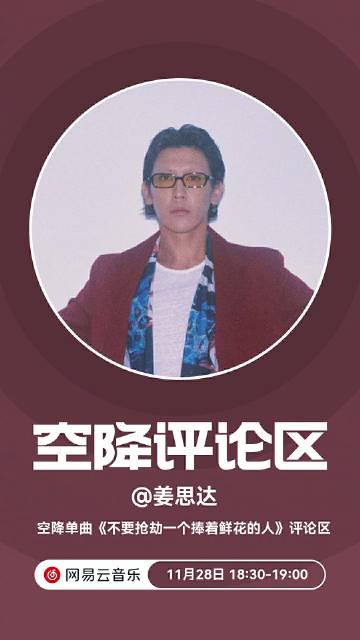 海外追星族必看:解決愛奇藝區域限制卡頓問題,輕鬆觀看姜思達新歌首發完整版