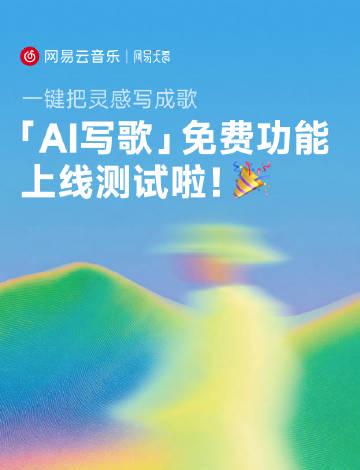 海外華人必看!破解影音地區限制困擾,這款AI音樂神器竟能輕鬆玩轉創作