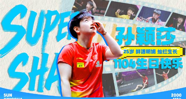 海外追星族必看!輕鬆解除愛奇藝地區限制觀看孫穎莎專屬MV