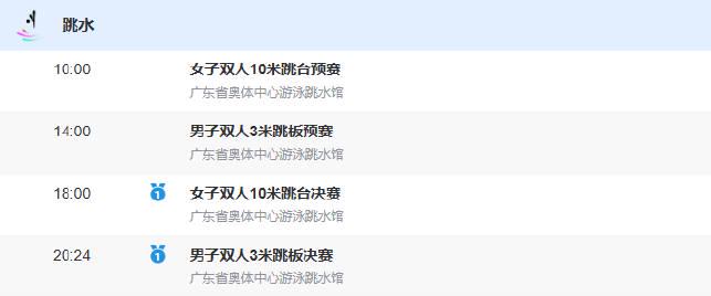 海外追全運跳水賽?三招教你突破愛奇藝地區限制