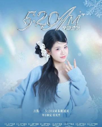 海外追星族福音:教你突破區域限制搶票,不錯過刀醬冬日限定巡演